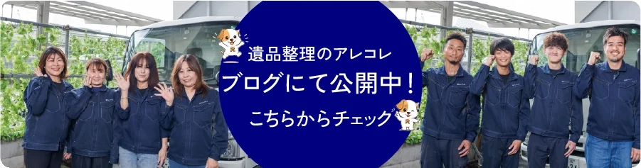 ブログバナー