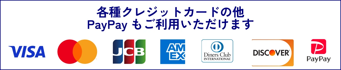 支払方法バナー